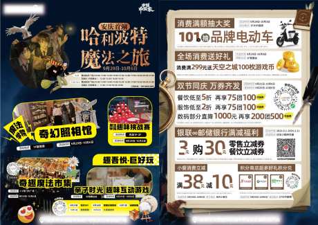 哈利波特魔法剧单页-采灵感-https://www.cailinggan.com/