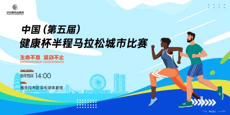 马拉松全程跑步主画面-采灵感-https://www.cailinggan.com/
