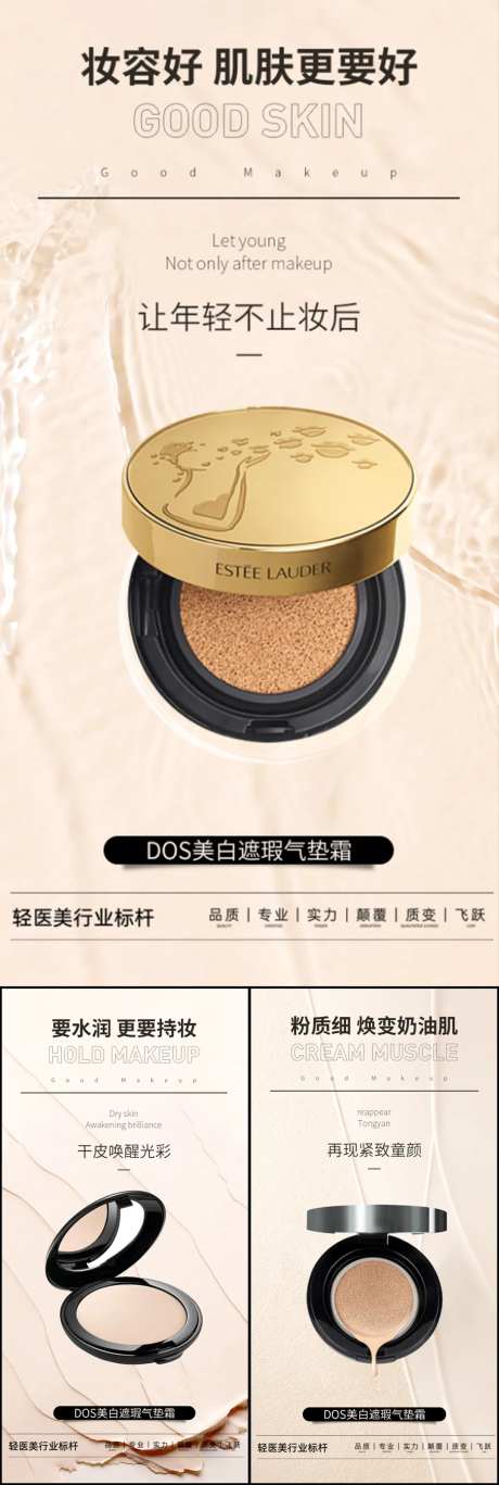 气垫海报-采灵感-https://www.cailinggan.com/