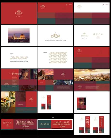 地产VI提案-采灵感-https://www.cailinggan.com/