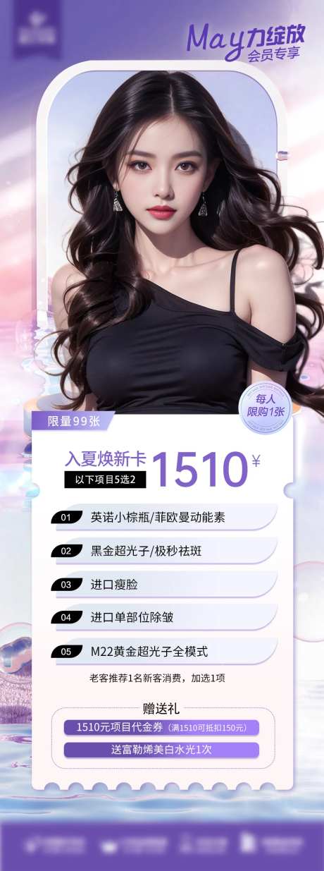 入夏焕新卡-采灵感-https://www.cailinggan.com/