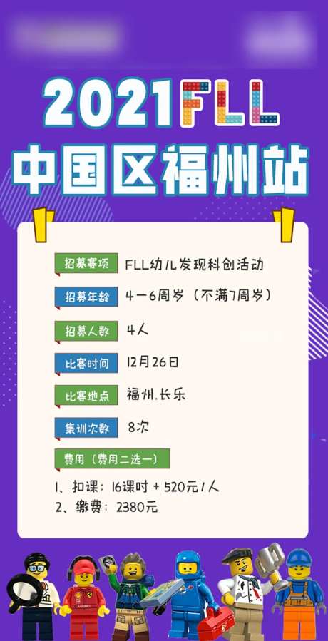 乐高科创招募-采灵感-https://www.cailinggan.com/