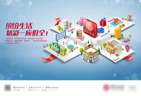 APP精彩生活海报-采灵感-https://www.cailinggan.com/