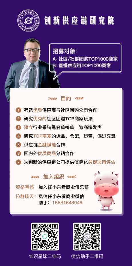 创新供应链研究院-采灵感-https://www.cailinggan.com/