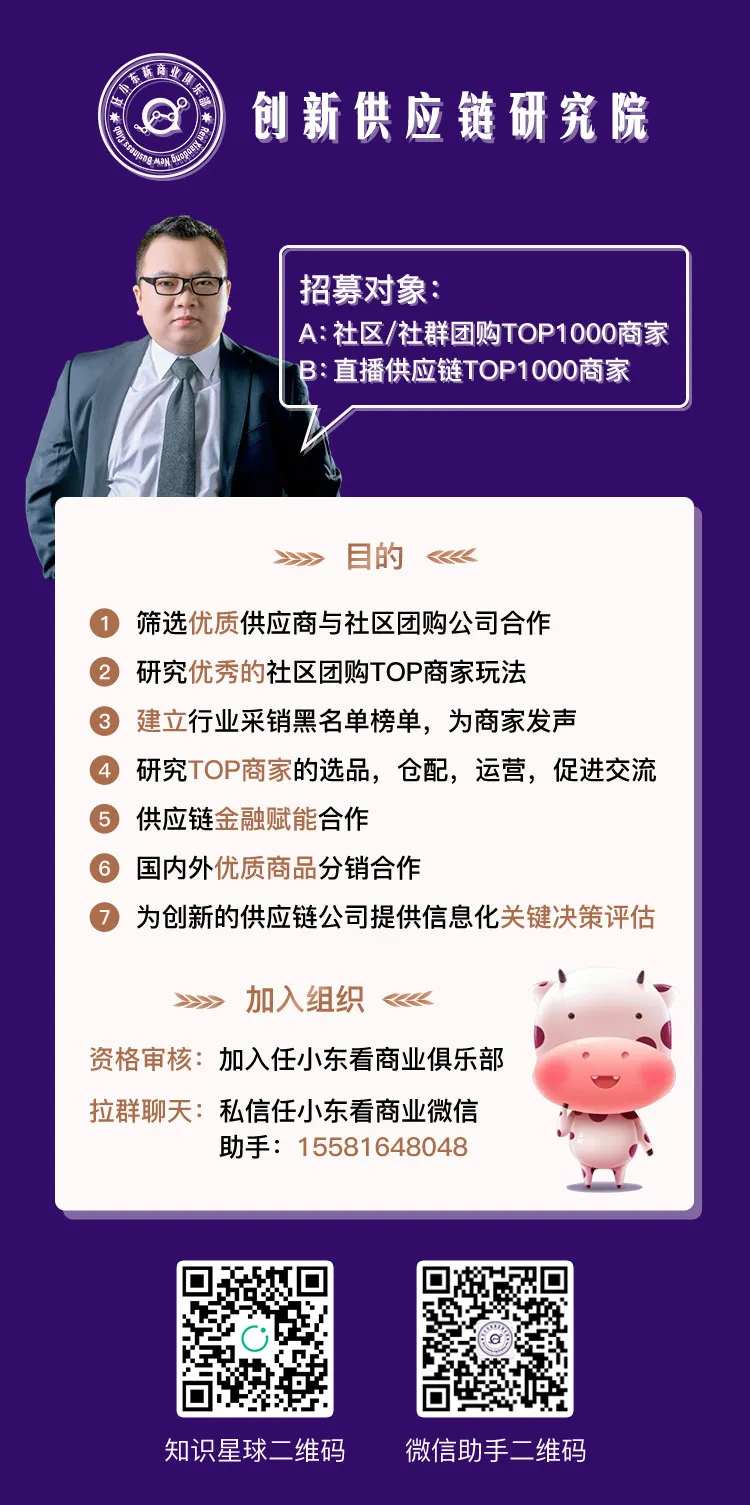 创新供应链研究院-采灵感-cailinggan.com
