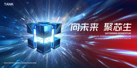 科技魔方发散光背景板-采灵感-https://www.cailinggan.com/