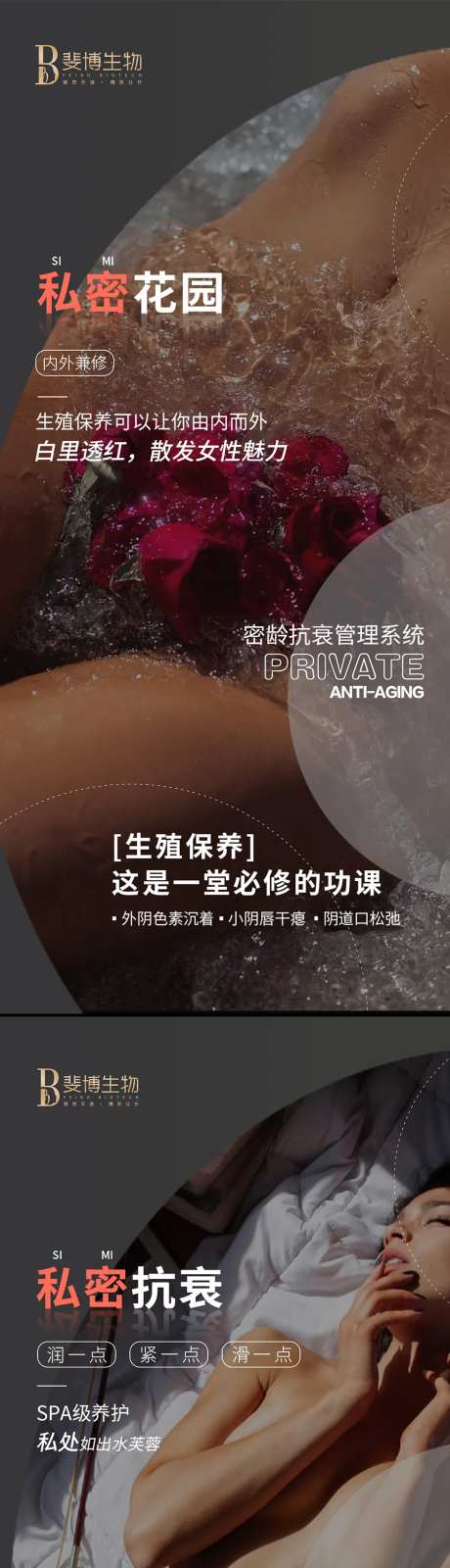 私密疗养海报-采灵感-https://www.cailinggan.com/