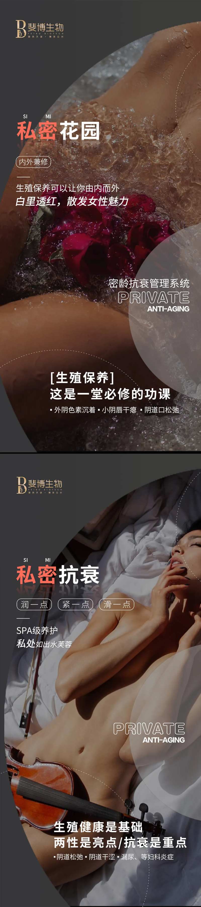 私密疗养海报-采灵感-cailinggan.com