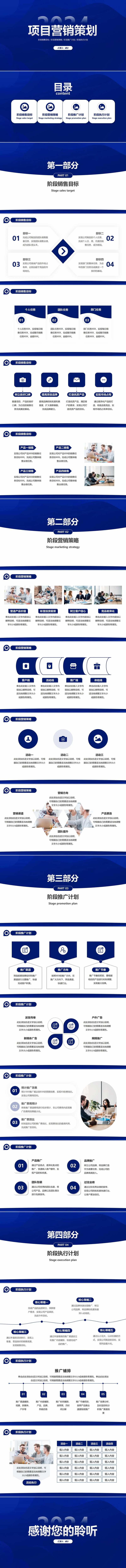 项目营销策划-采灵感-cailinggan.com