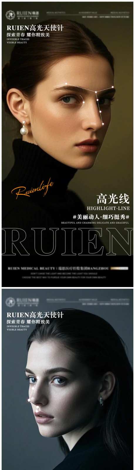 医美面部轮廓立体高光天使针海报-采灵感-https://www.cailinggan.com/