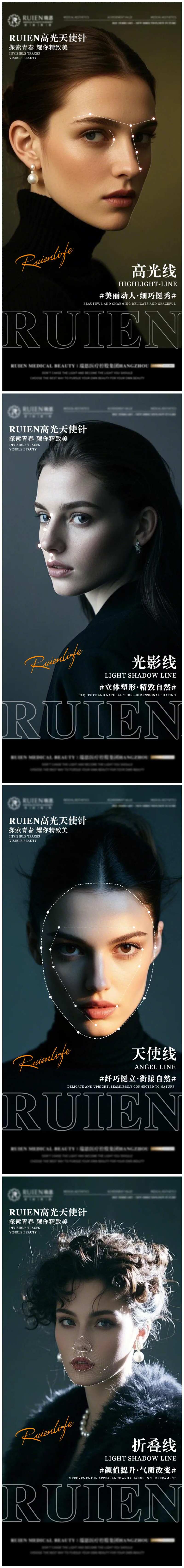 医美面部轮廓立体高光天使针海报-采灵感-cailinggan.com