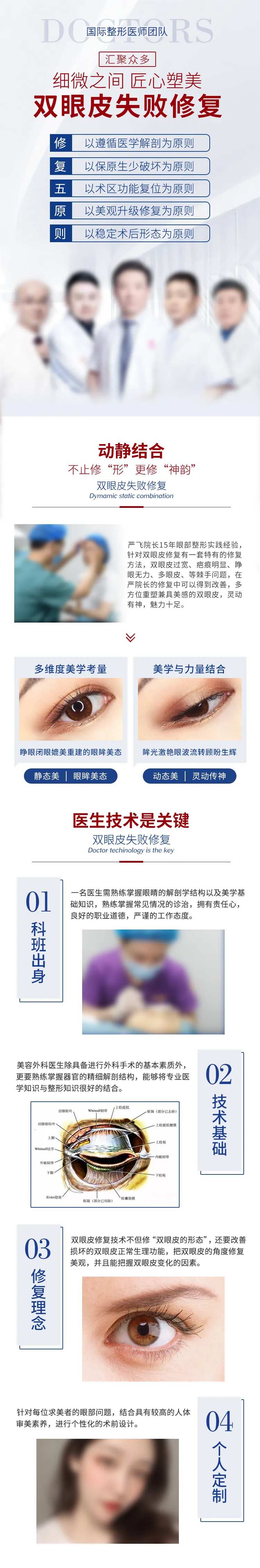 双眼皮修复-采灵感-cailinggan.com