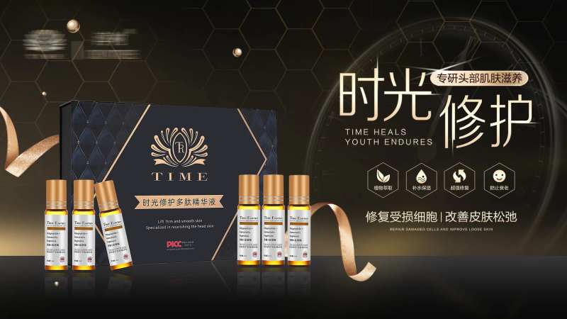 头皮保养化妆品护理精华-采灵感-cailinggan.com