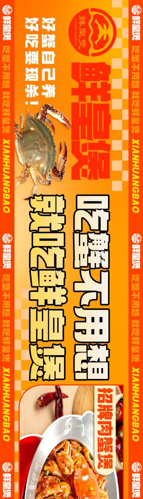 煲仔饭五连图海报-采灵感-https://www.cailinggan.com/