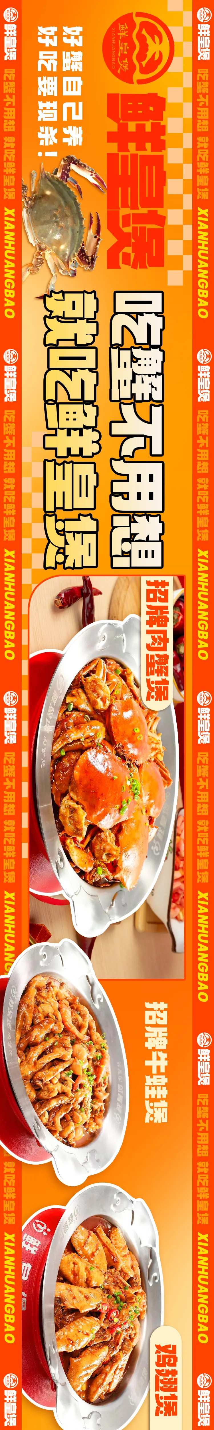 煲仔饭五连图海报-采灵感-cailinggan.com