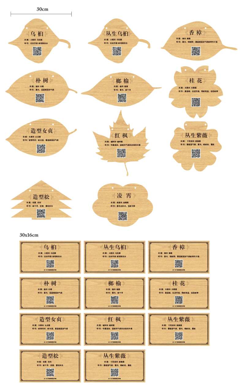 树牌挂牌设计-采灵感-cailinggan.com