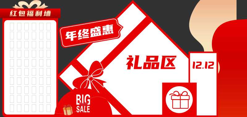 礼品区美陈-采灵感-cailinggan.com