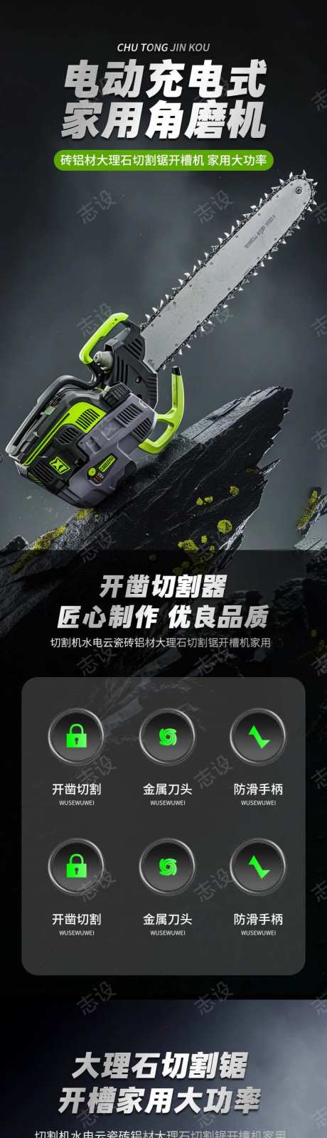 简约大气五金机械工具电锯打孔详情页-采灵感-https://www.cailinggan.com/