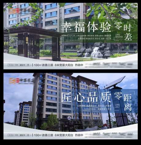 房地产实景图系列-采灵感-https://www.cailinggan.com/