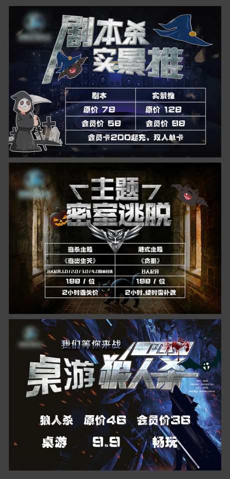 狼人杀剧本杀密室逃脱价目表菜单-采灵感-https://www.cailinggan.com/