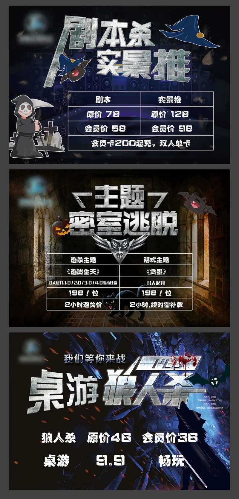 狼人杀剧本杀密室逃脱价目表菜单-采灵感-cailinggan.com