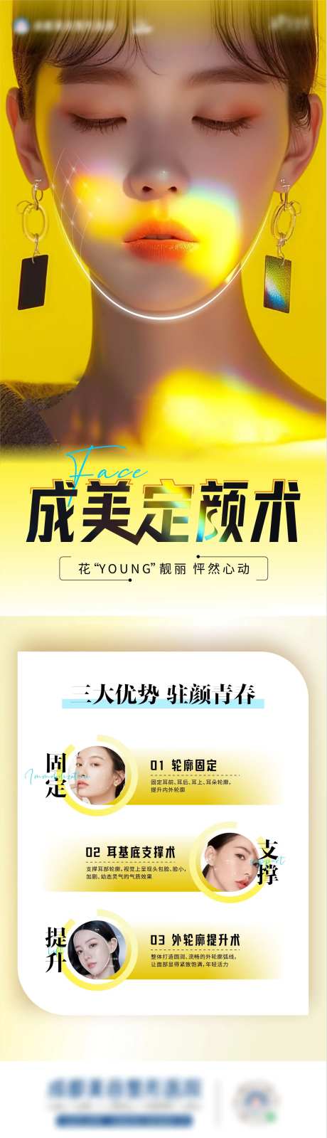 轮廓提升海报-采灵感-https://www.cailinggan.com/