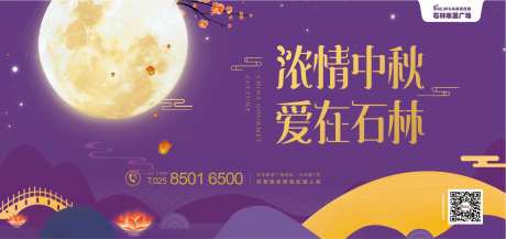 浓情中秋广告展板海报-采灵感-https://www.cailinggan.com/