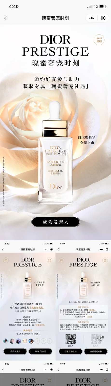 Dior邀约CRM小程序美妆护肤H5-采灵感-https://www.cailinggan.com/