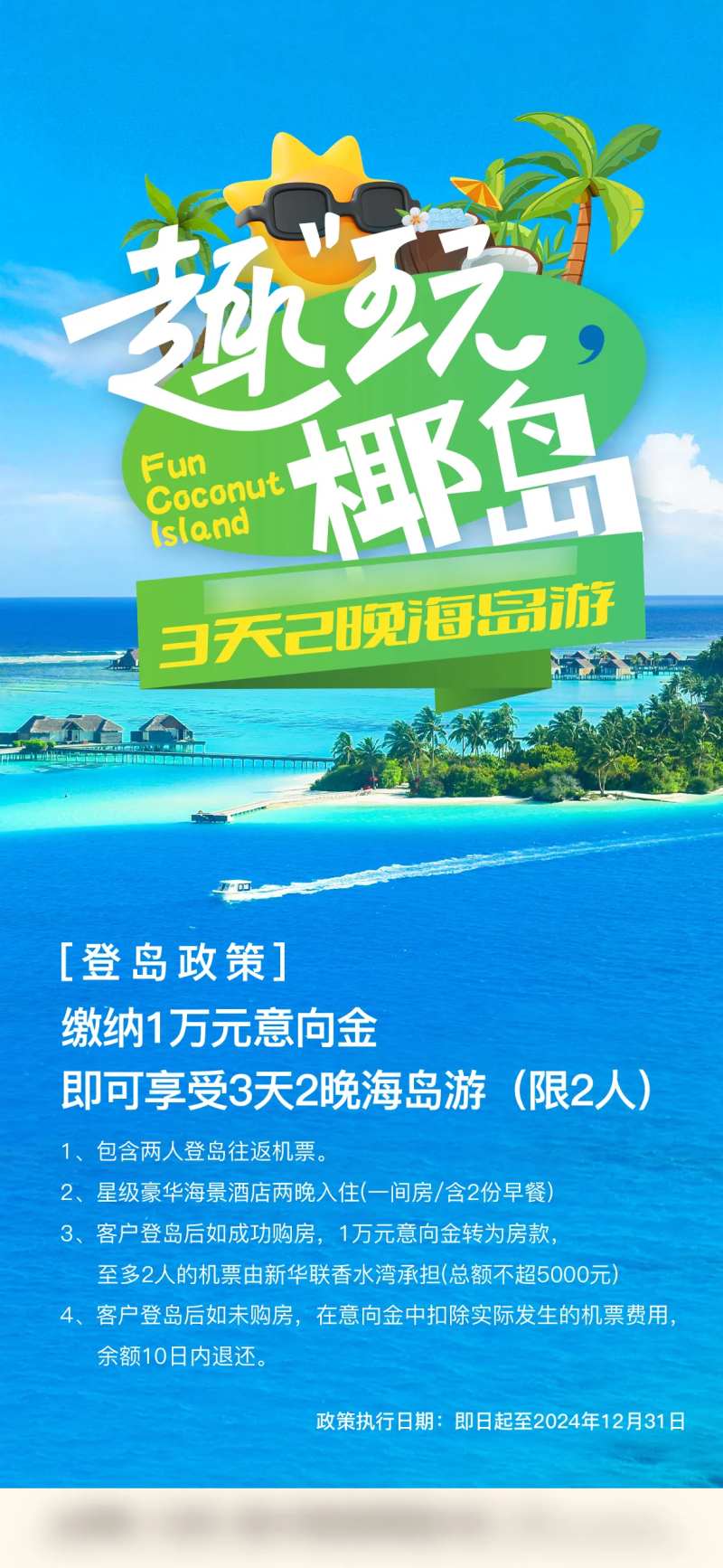 三天两晚 -采灵感-cailinggan.com