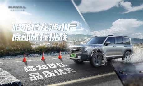 汽车城市涉水碰撞挑战-采灵感-https://www.cailinggan.com/