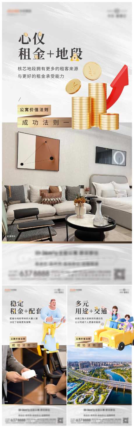 4月系列公寓单图-采灵感-https://www.cailinggan.com/