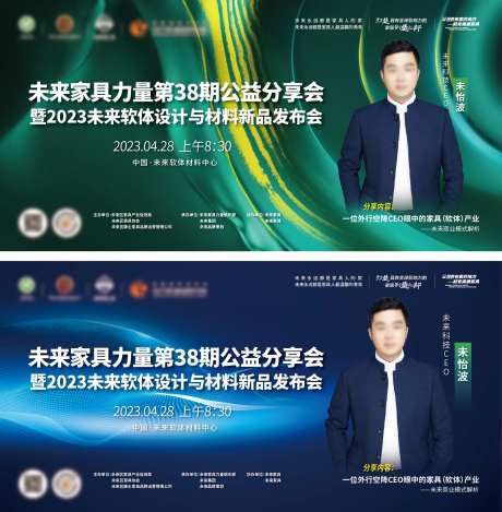 家具家居软体材料新品发布会背景板-采灵感-https://www.cailinggan.com/