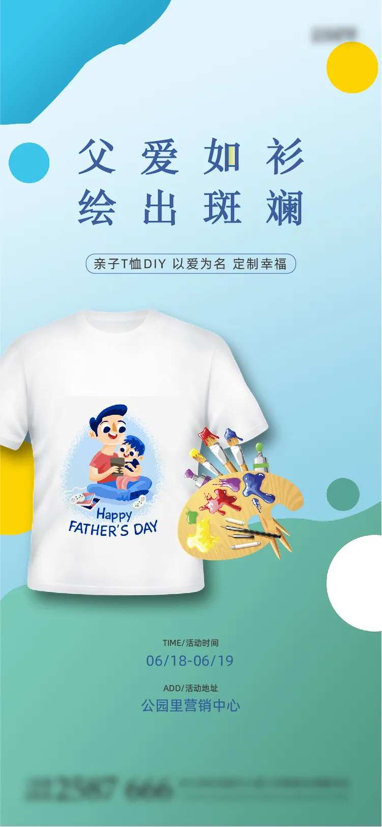 暖场活动-手绘T恤-采灵感-cailinggan.com