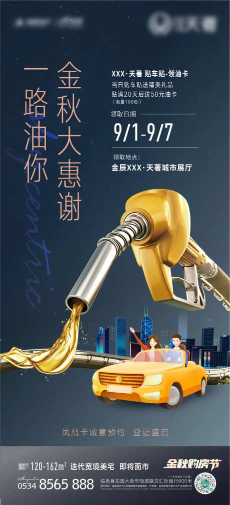 送油卡-采灵感-https://www.cailinggan.com/
