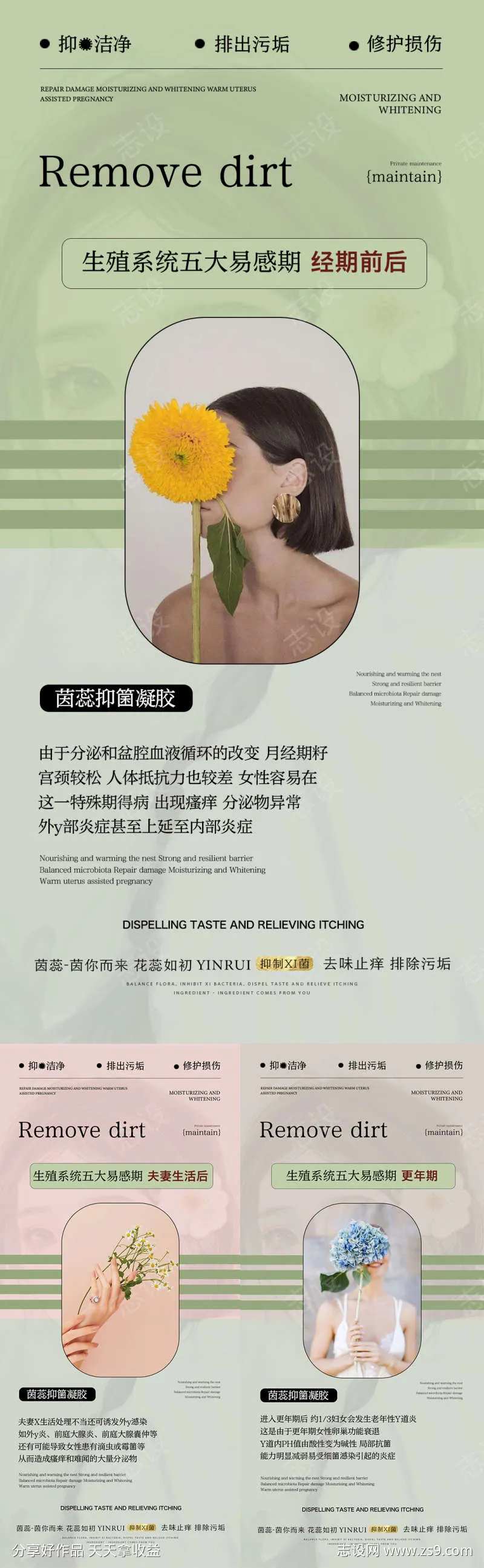 生殖系统五大感染期-采灵感-cailinggan.com