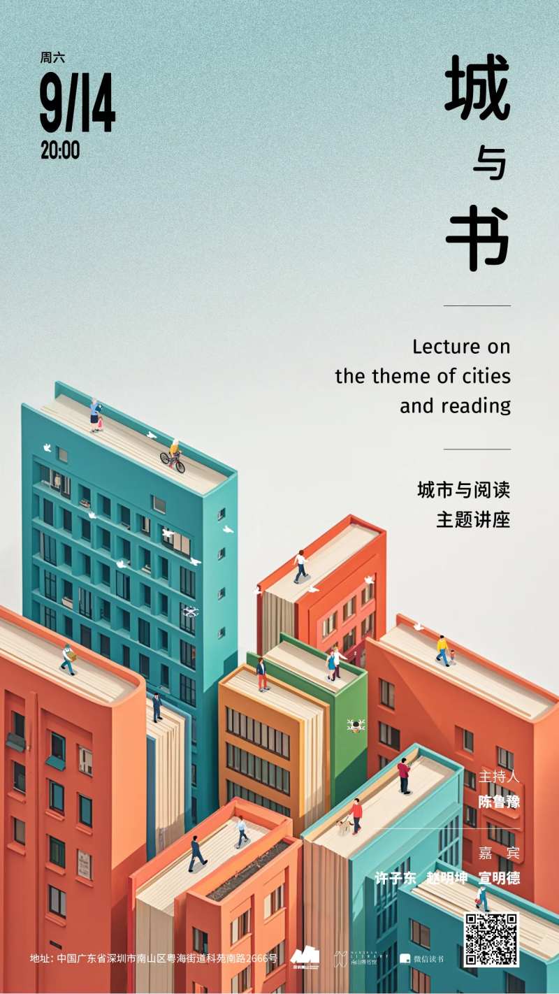 阅读专题讲座-采灵感-cailinggan.com