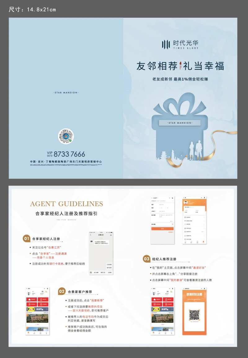 合享家礼品卡使用手册-采灵感-cailinggan.com