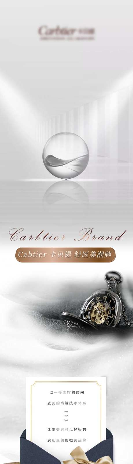 医美高端合作品牌介绍详情-采灵感-https://www.cailinggan.com/