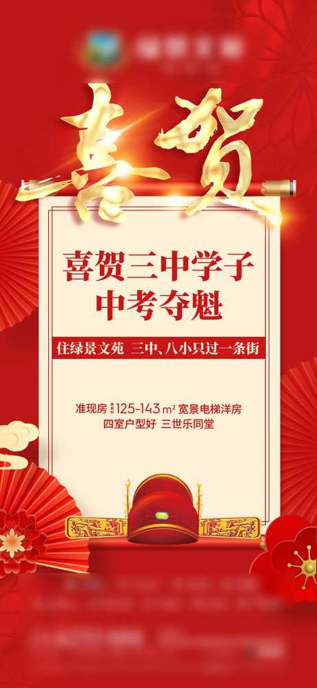 喜贺-采灵感-https://www.cailinggan.com/