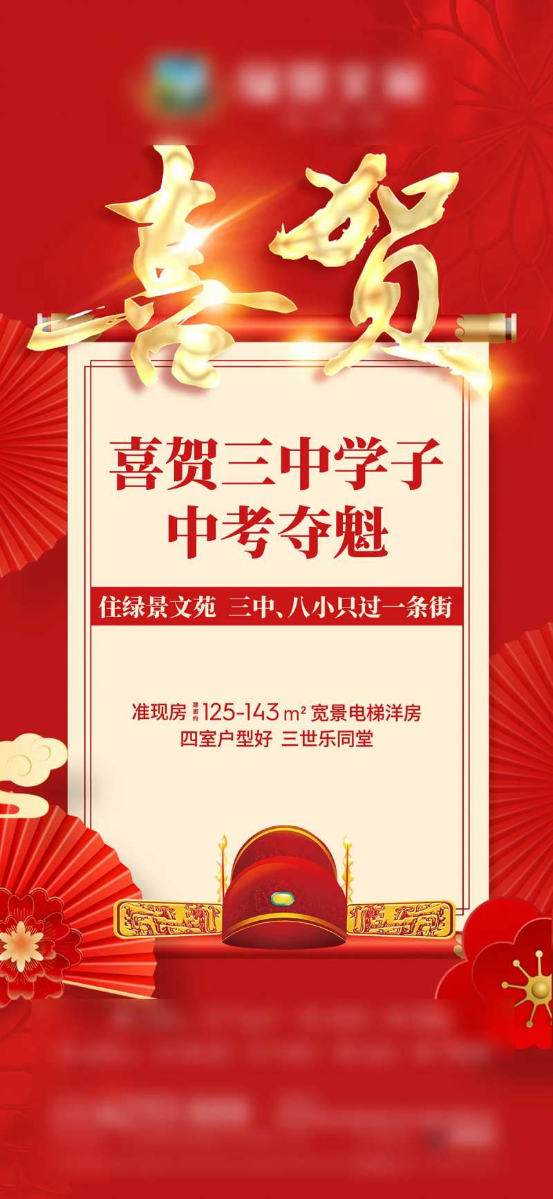 喜贺-采灵感-cailinggan.com