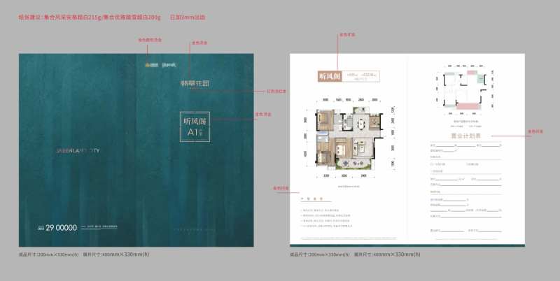户型单张-采灵感-cailinggan.com