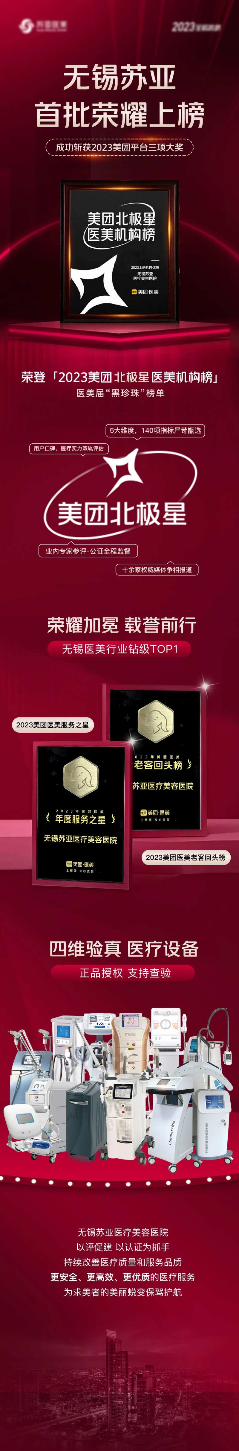 北极星活动海报长图-采灵感-cailinggan.com