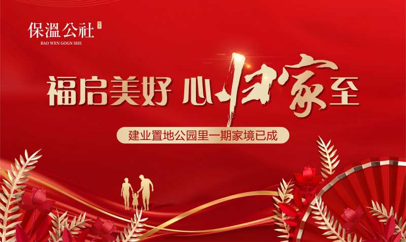 交房主画面-采灵感-cailinggan.com