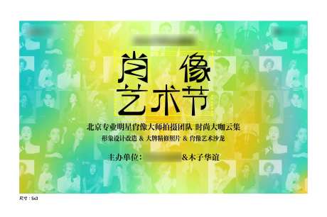 艺术儿童活动背景板-采灵感-https://www.cailinggan.com/
