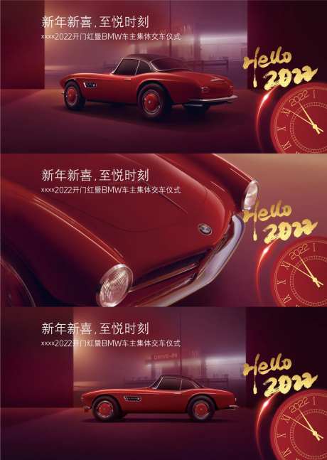 新年新喜至悦时刻2022开门红交车-采灵感-https://www.cailinggan.com/