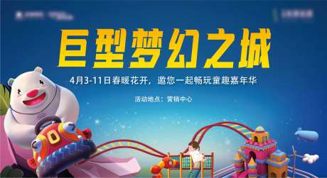 儿童嘉年华背景板-采灵感-https://www.cailinggan.com/