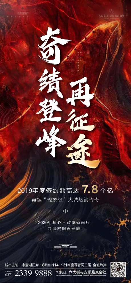 地产励志语录移动端海报-采灵感-https://www.cailinggan.com/