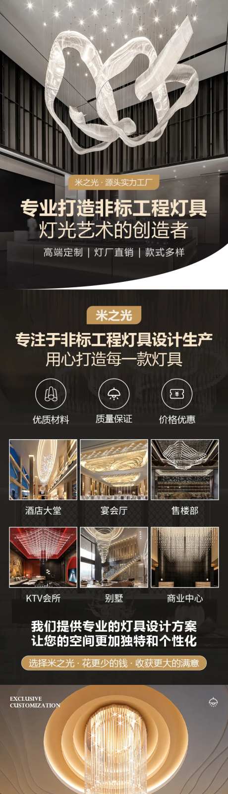 灯具详情页-采灵感-https://www.cailinggan.com/