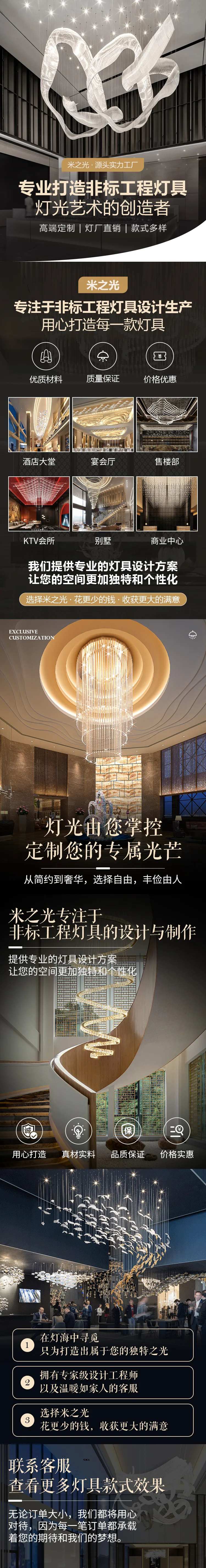 灯具详情页-采灵感-cailinggan.com