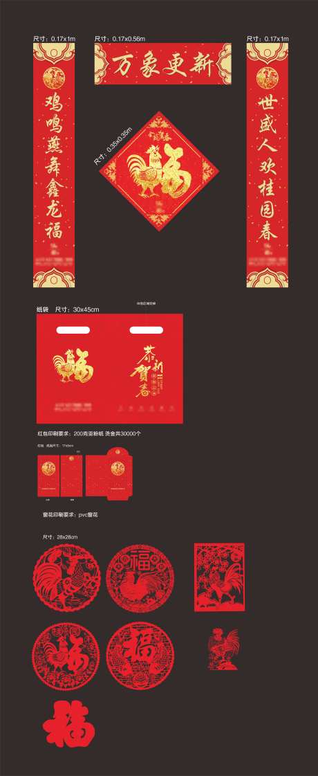 春节对联大礼包-采灵感-https://www.cailinggan.com/